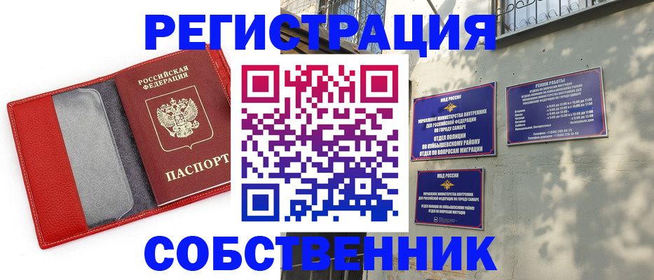 временная регистрация в квартире в Каргополе