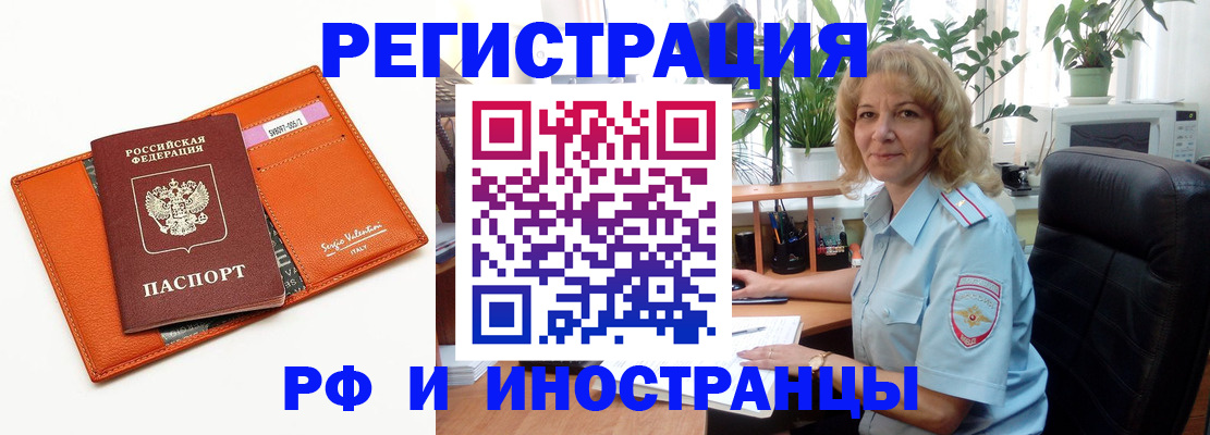 временная регистрация для школы в Каргополе