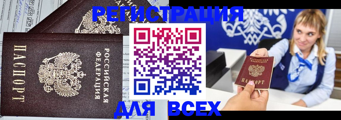 временная регистрация в Каргополе