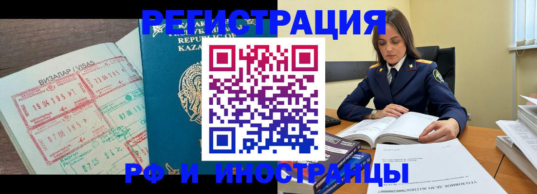 временная регистрация для всех в Каргополе